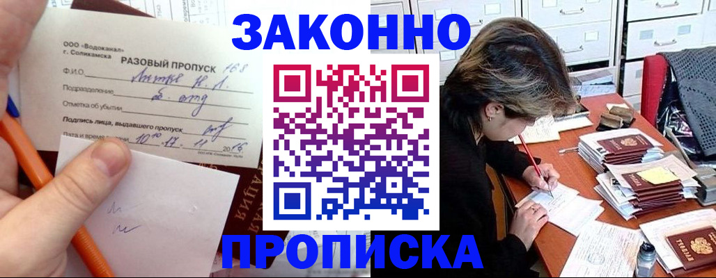 прописка для работы в Кирово-Чепецке