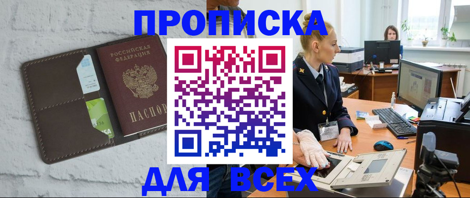 прописка ребенка в Кирово-Чепецке