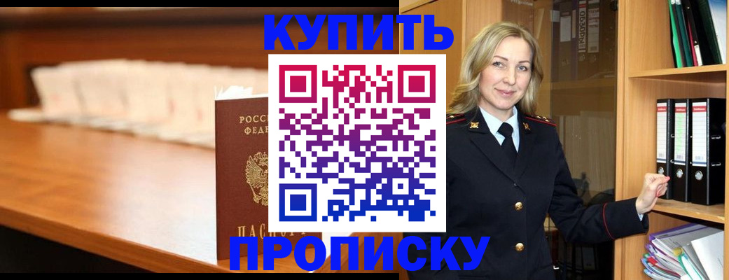 временная регистрация в квартире в Кирово-Чепецке