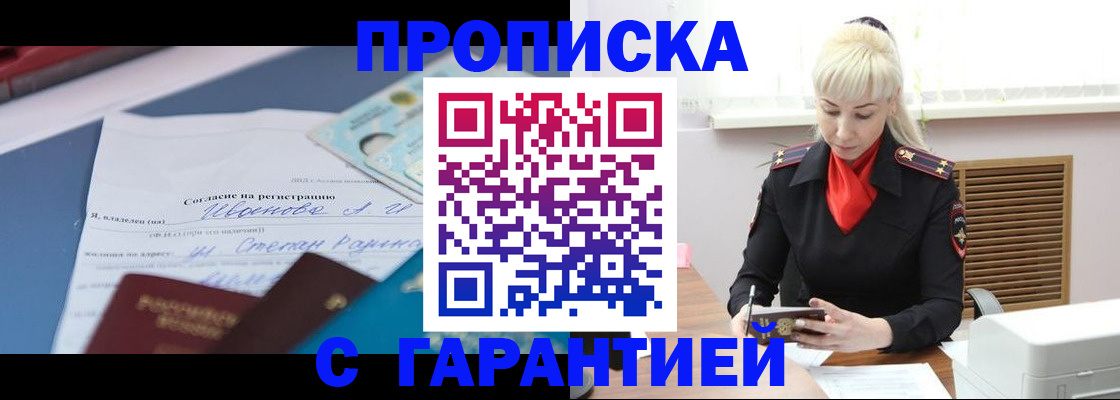 временная регистрация гарантия в Кирово-Чепецке