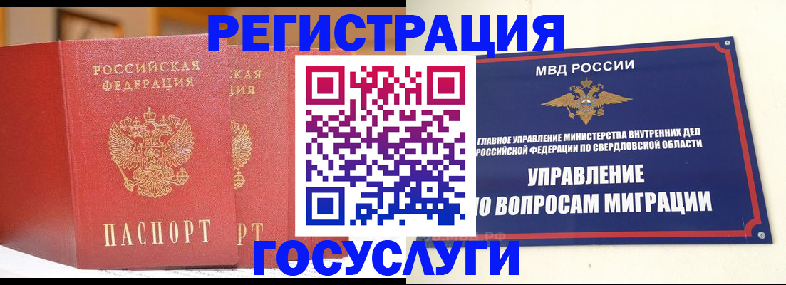 прописка для работы в Кирово-Чепецке
