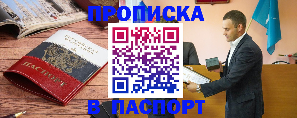 прописка в квартире в Кирово-Чепецке